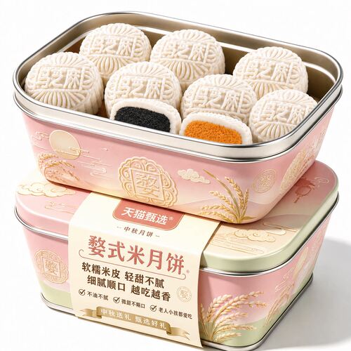 老字号婺式米月饼中秋多味糕点