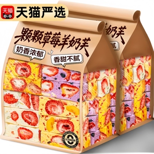 央妈推荐儿童草莓羊奶芙拉丝雪花酥独立包装糕点手工制作芒果蓝莓