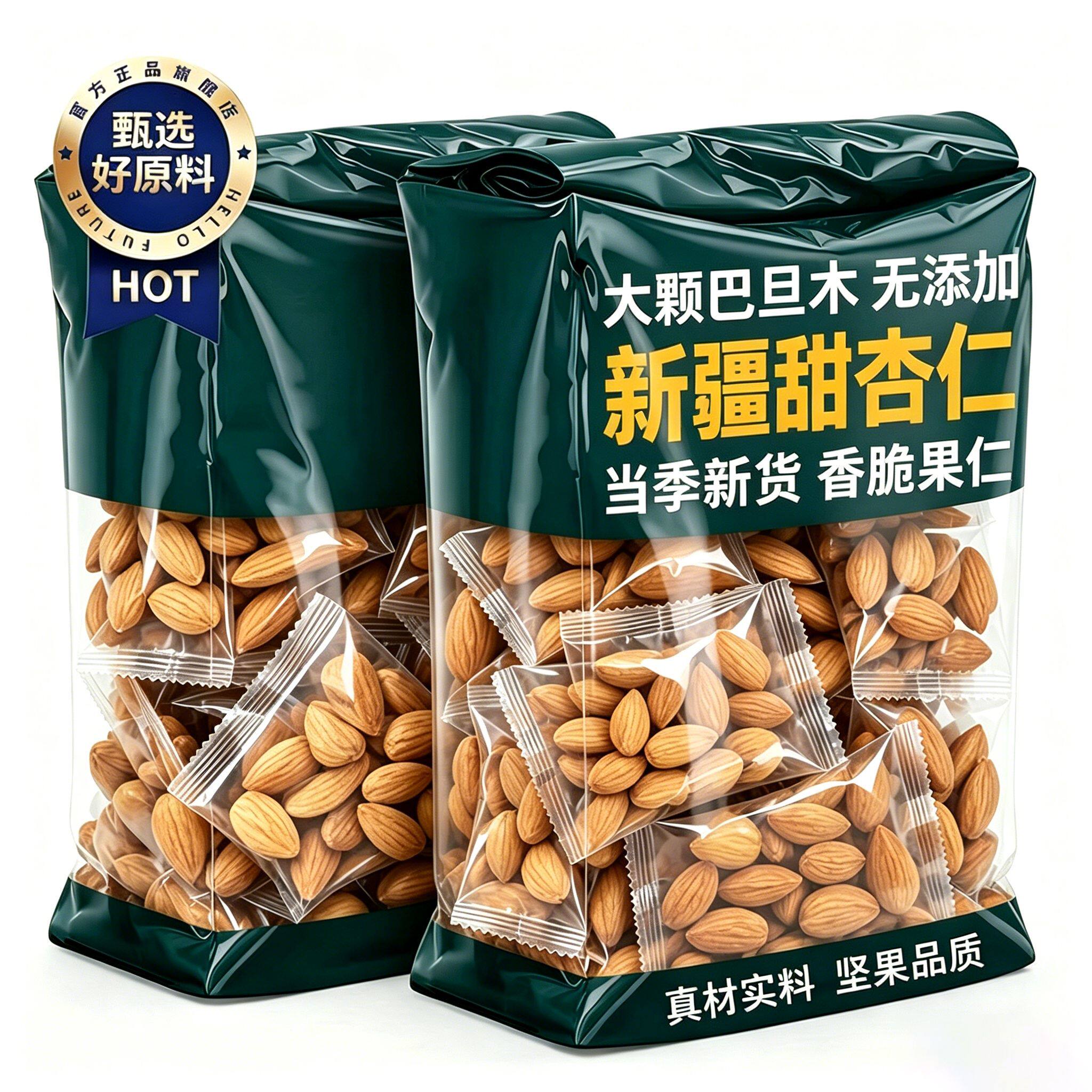 原味熟杏仁杏仁去壳扁桃仁小包装图片