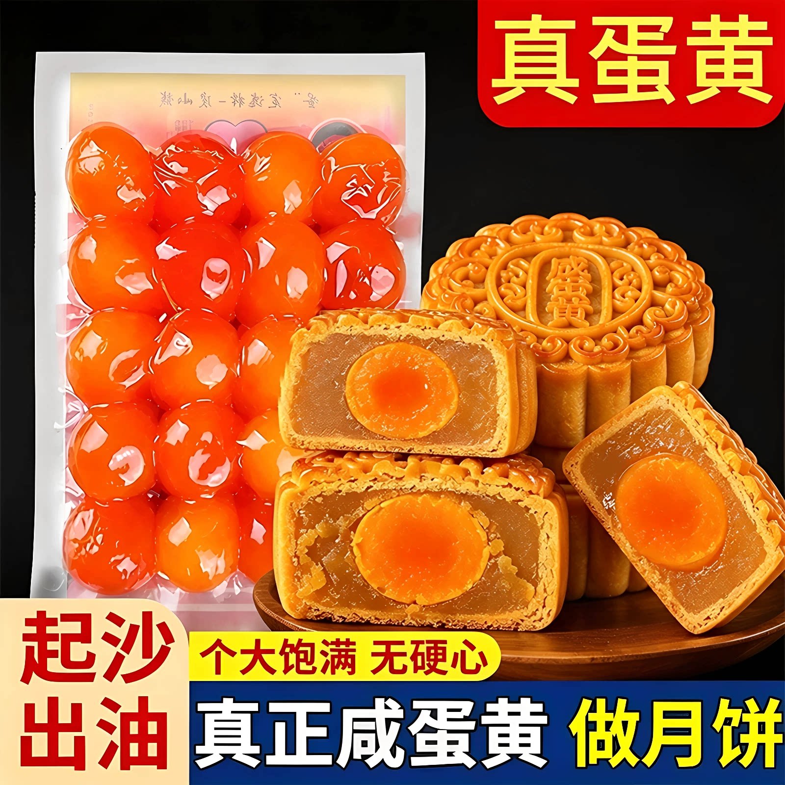 正宗咸蛋黄包粽子专用馅料流油精选优质咸蛋黄烘焙甜点零食商用