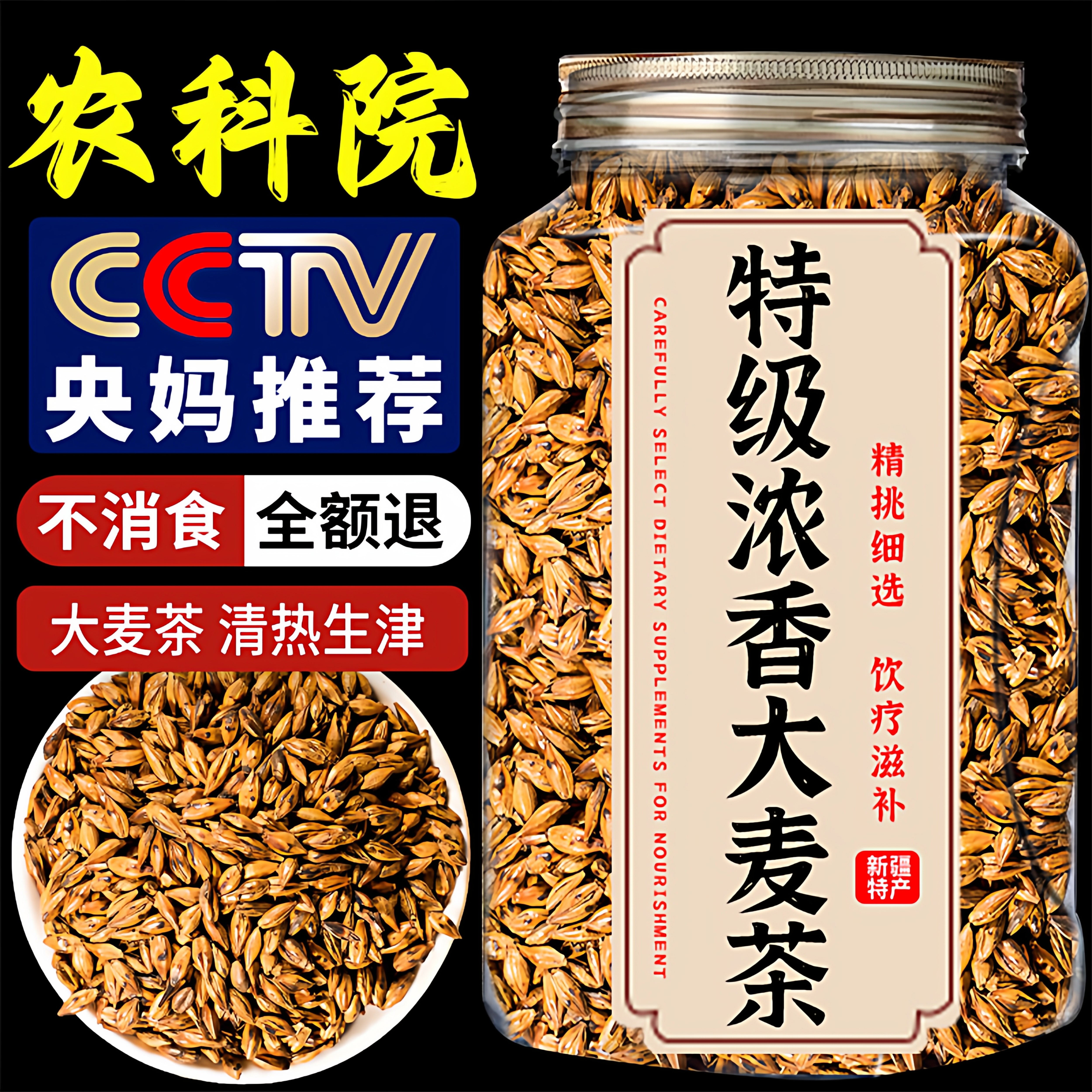 央妈推荐特级大麦茶养胃清火浓香炒熟养生大颗粒饭店冲饮专用罐装,咖啡/麦片/冲饮,纯茶饮料,淘宝优惠券,粉丝福利购,淘宝优惠卷