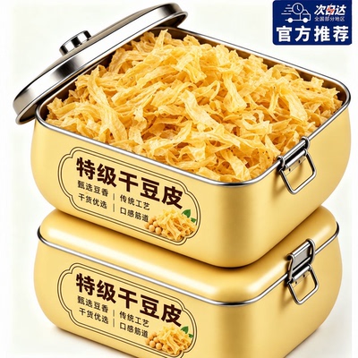 东北清流手工无盐老豆皮干货