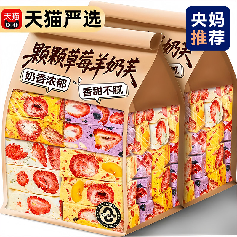 央妈推荐！草莓羊奶芙手工制作高颜值独立装下午茶小点心节日送礼,零食/坚果/特产,酥糖,淘宝优惠券,粉丝福利购,淘宝优惠卷