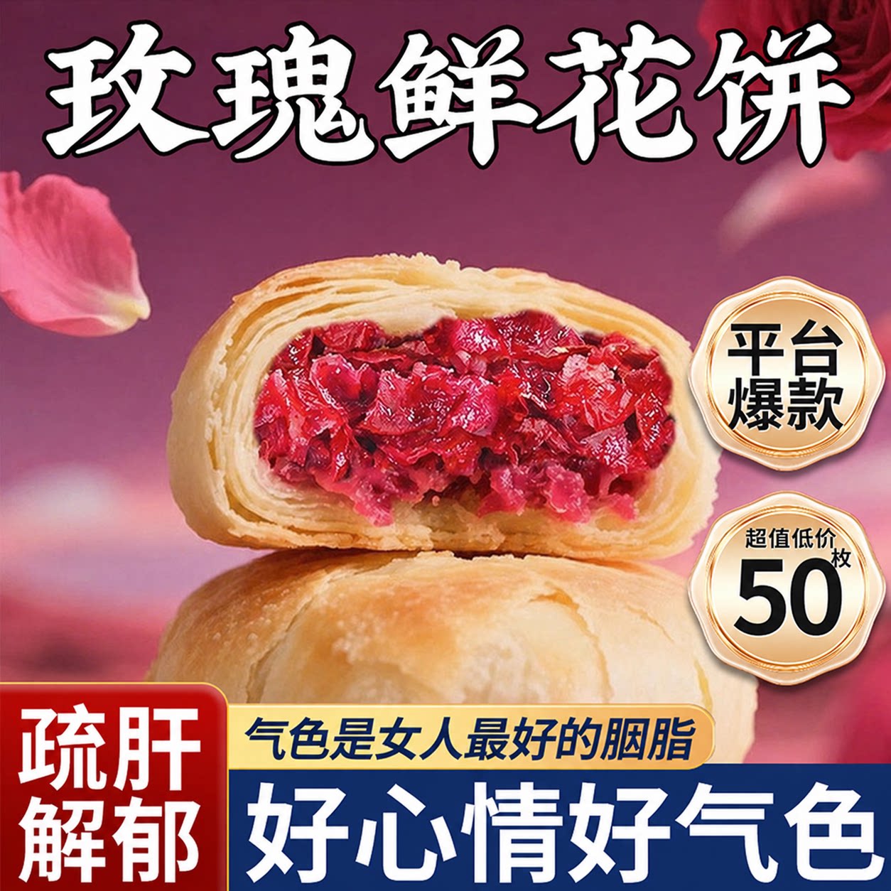 鲜花饼女生爱吃的零食好吃的云南特产休闲糕点月饼中秋官方旗舰店