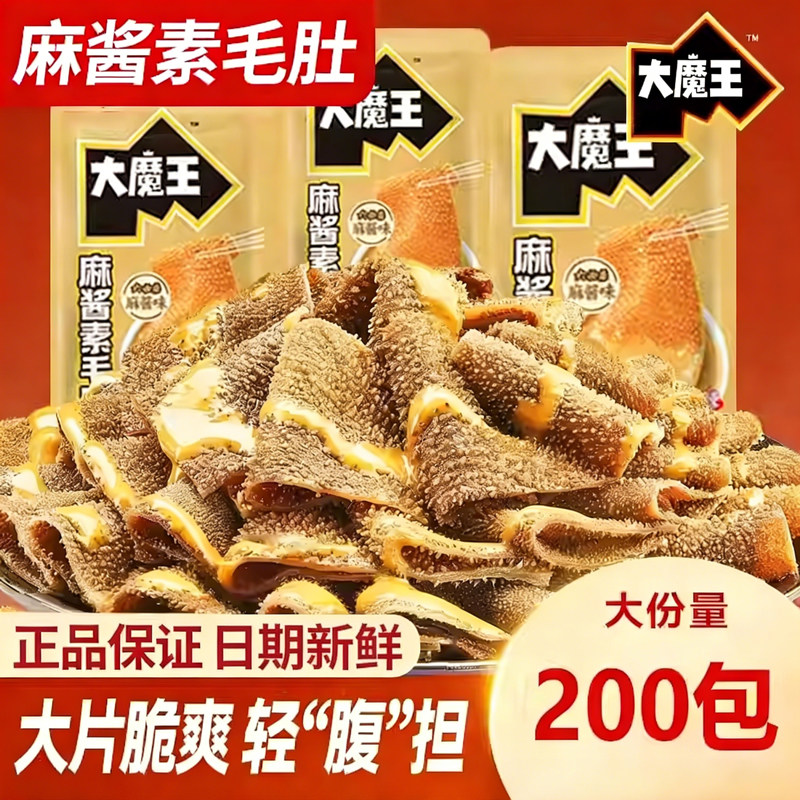 麻酱魔芋素毛肚大份量独立包装大片脆爽休闲追剧网红解馋休闲零食