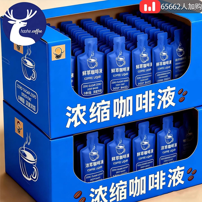浓缩咖啡液无糖速溶冷萃咖啡液