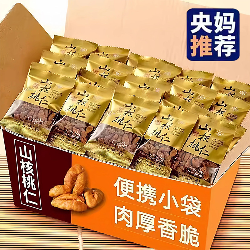 临安野生山核桃仁独立包装年货坚果零食炒货孕妇小孩可吃营养丰富