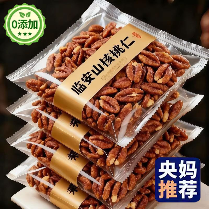 央妈推荐！临安山核桃酥脆可口营养坚果礼盒装休闲零食官方旗舰店