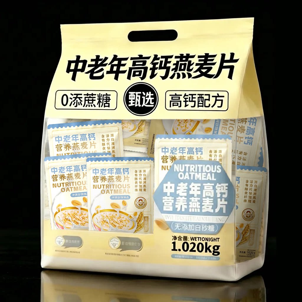 无蔗糖中老年燕麦片高纤营养免煮即食爸妈早餐养胃代餐粗粮旗舰店