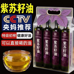 黑龙江桦南特级纯正紫苏籽油低温冷榨孕妇可吃食用油官方旗舰店