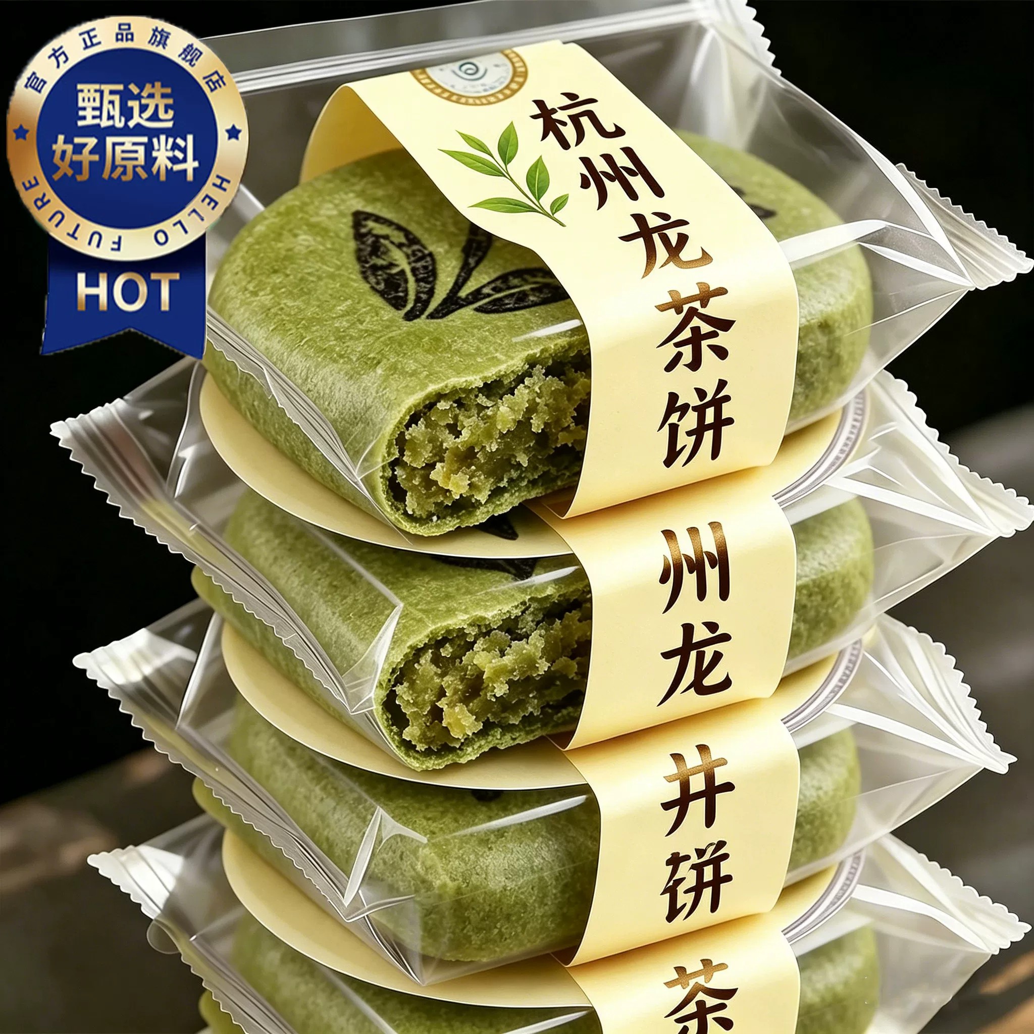 巨好吃酥茶香抹茶饼酥软绵密麻薯糕点休闲健康零食正品官方旗舰店