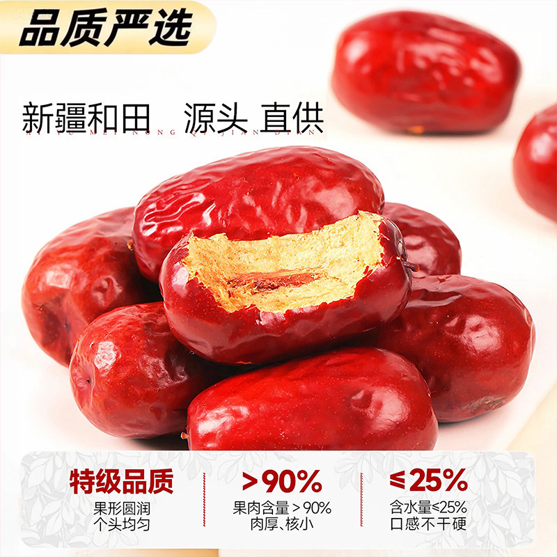 特级和田大枣新鲜干果特产免洗红枣当季新货精选大果官方旗舰店