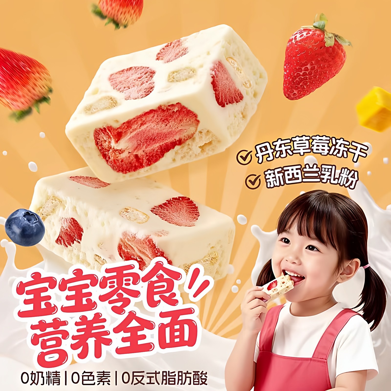 央妈推荐正宗草莓羊奶芙甜而不腻雪花酥儿童可食独立包装开袋即食,零食/坚果/特产,酥糖,淘宝优惠券,粉丝福利购,淘宝优惠卷