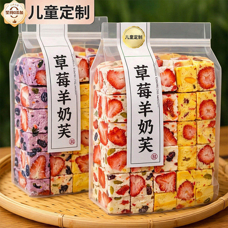 儿童草莓羊奶芙糕点袋装绵软拉丝水果冻干0反式脂肪酸松软酥香