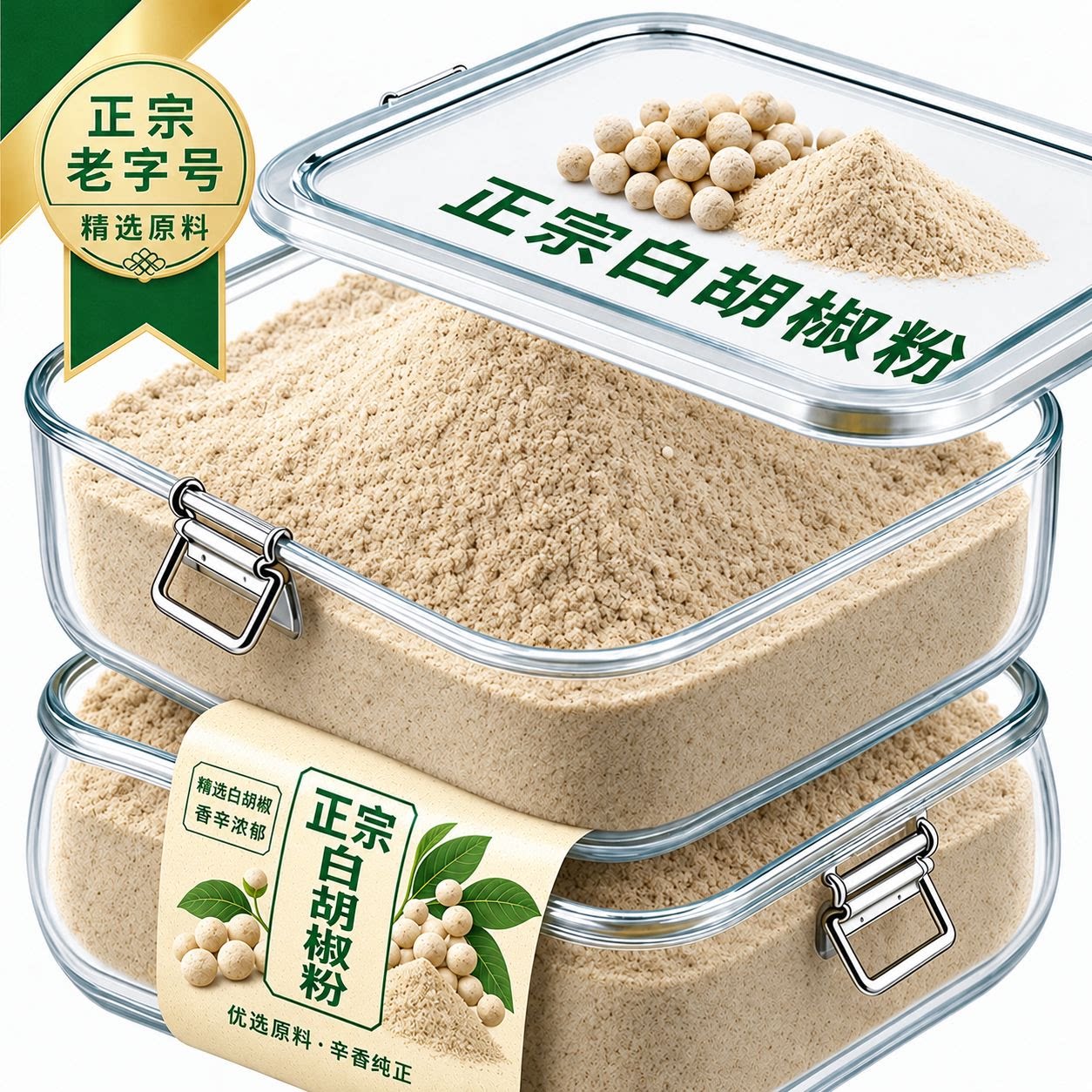 6A特级海南正宗纯白胡椒粉500g罐装现磨胡椒粒商家用调料散粉煲汤