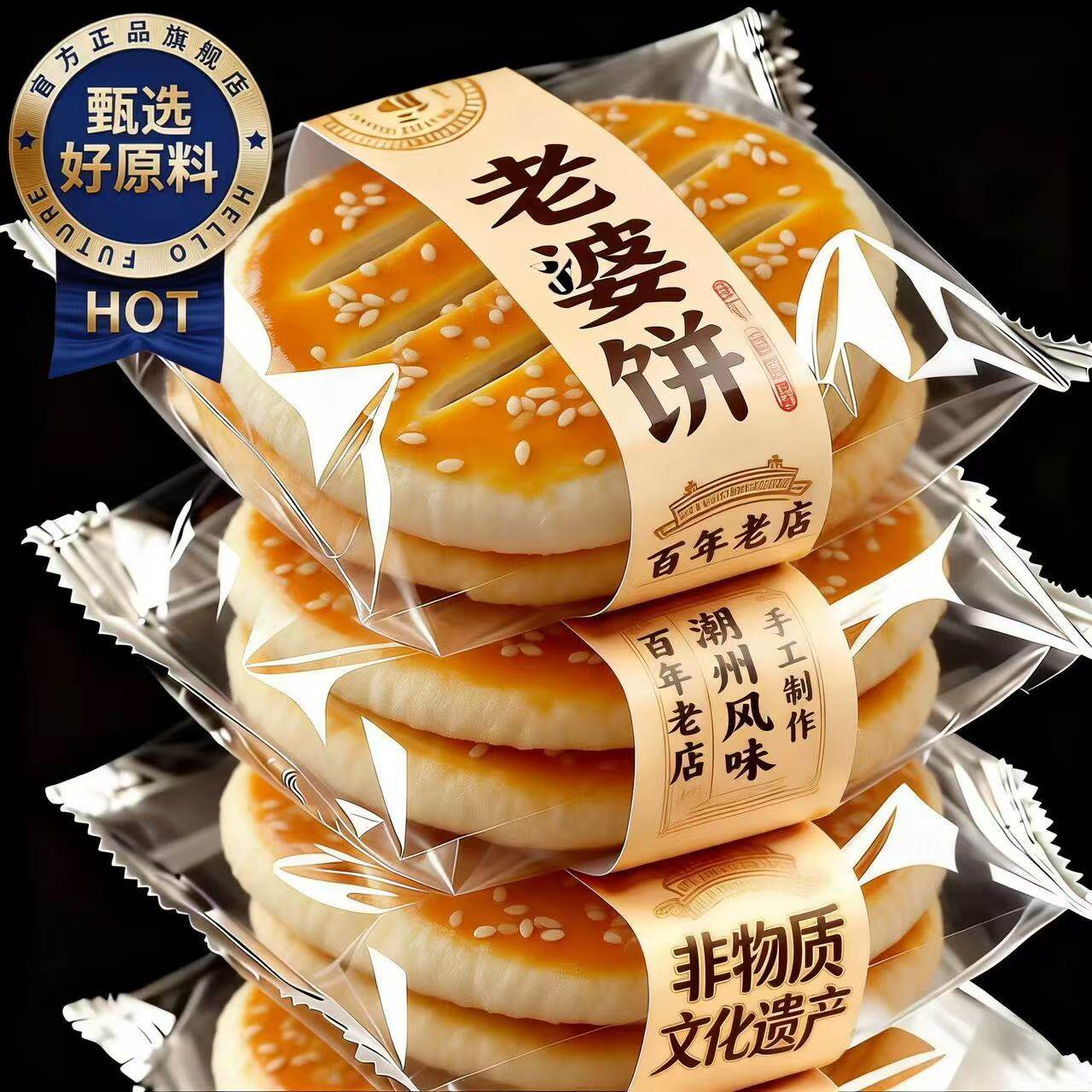 正宗老婆饼软糯香甜广东传统糕点独立包装大号酥饼早餐面包旗舰店