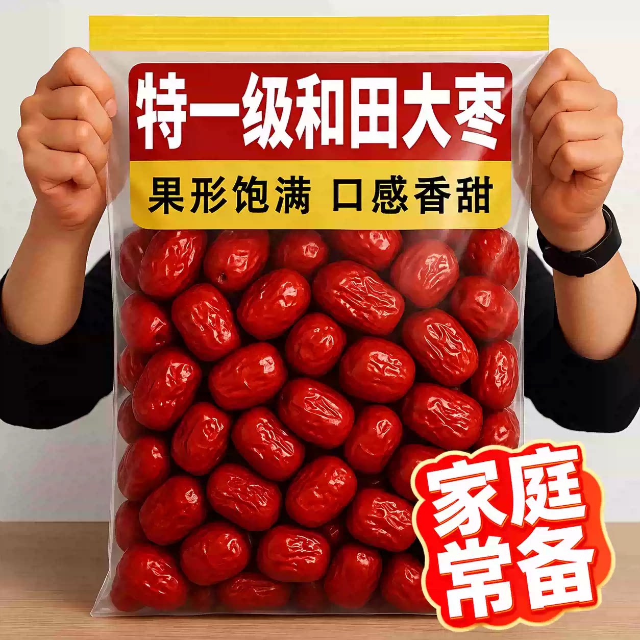红枣特级新疆特产正宗和田大枣官方旗舰店补气特级即食养血灰枣