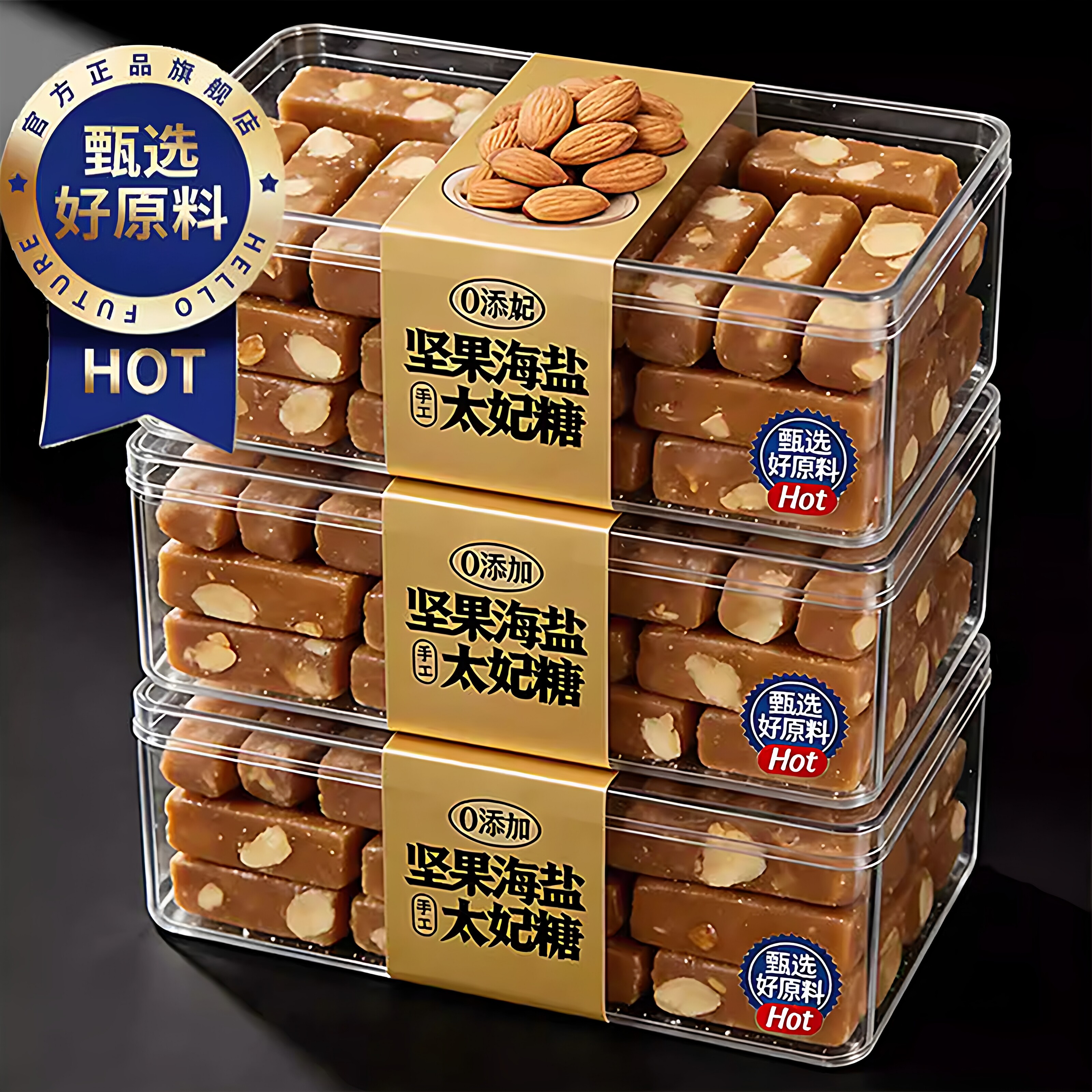 海盐太妃糖坚果花生仁休闲零食图片