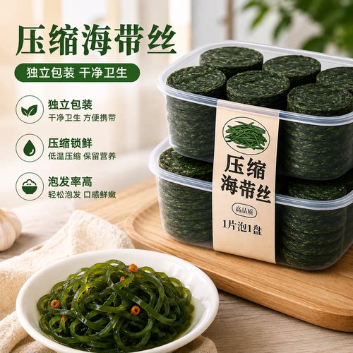 霞浦压缩海带丝凉拌专用独立包装