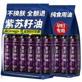 央妈推荐 有机紫苏籽油官方旗舰店低温冷榨无添加健康可口服食用油