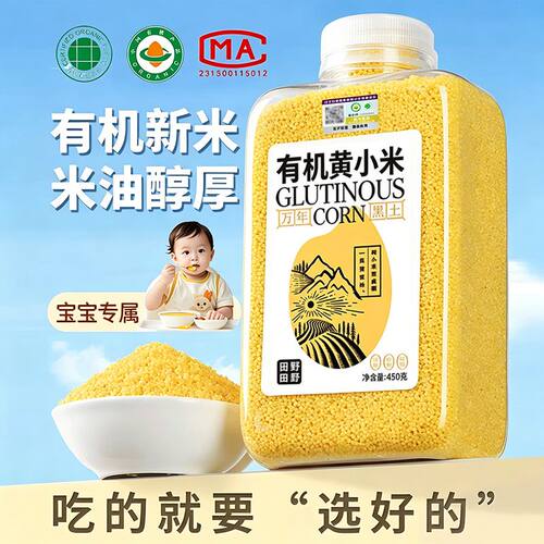 新货东北黄小米小米粥五谷杂粮