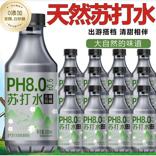 苏打水整箱24瓶天然弱碱性纯净水