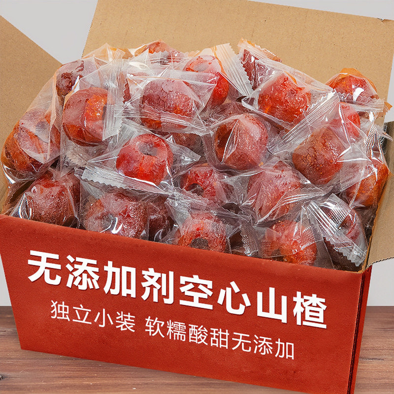 空心山楂无核无蔗糖酸甜开胃个大肉厚独立小包装蜜饯果脯即食解馋