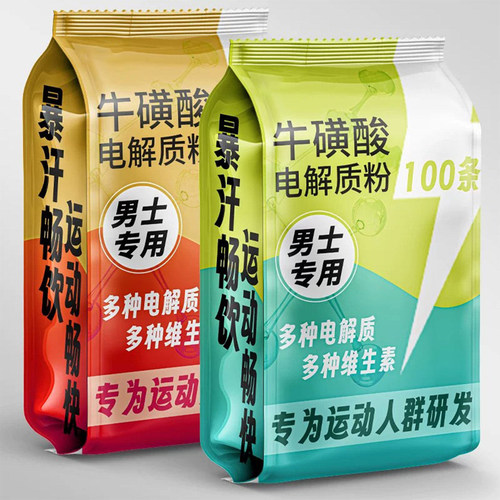 电解质冲饮跑步能量健身骑行补水