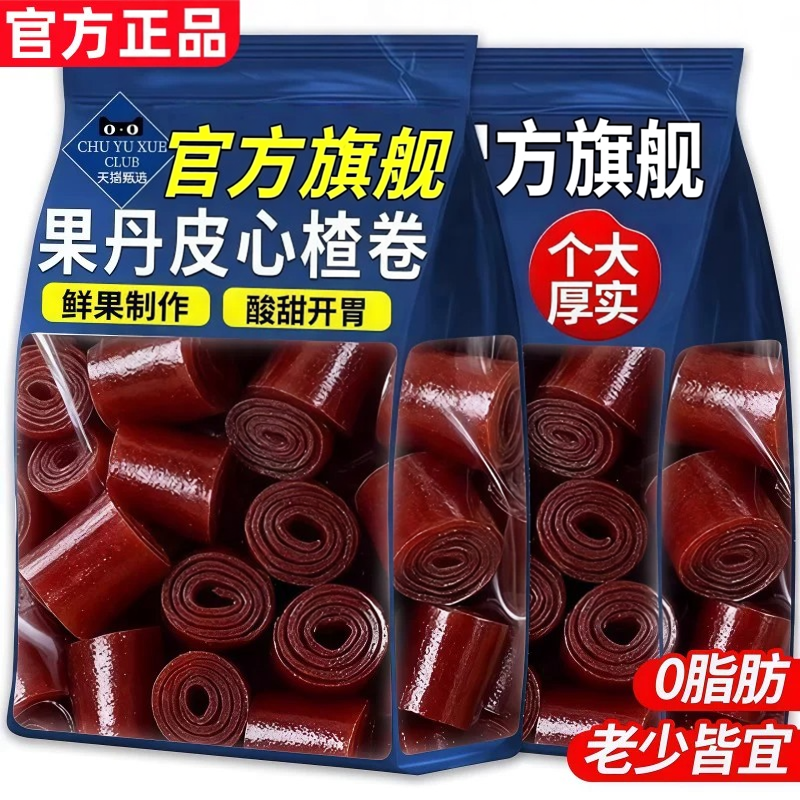无糖果丹皮无蔗糖山楂制品孕妇儿童解馋营养健康怀旧小零食旗舰店