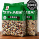 正宗东北五常七色糙米官方旗舰店粗粮健身主食低脂控糖饱腹代餐