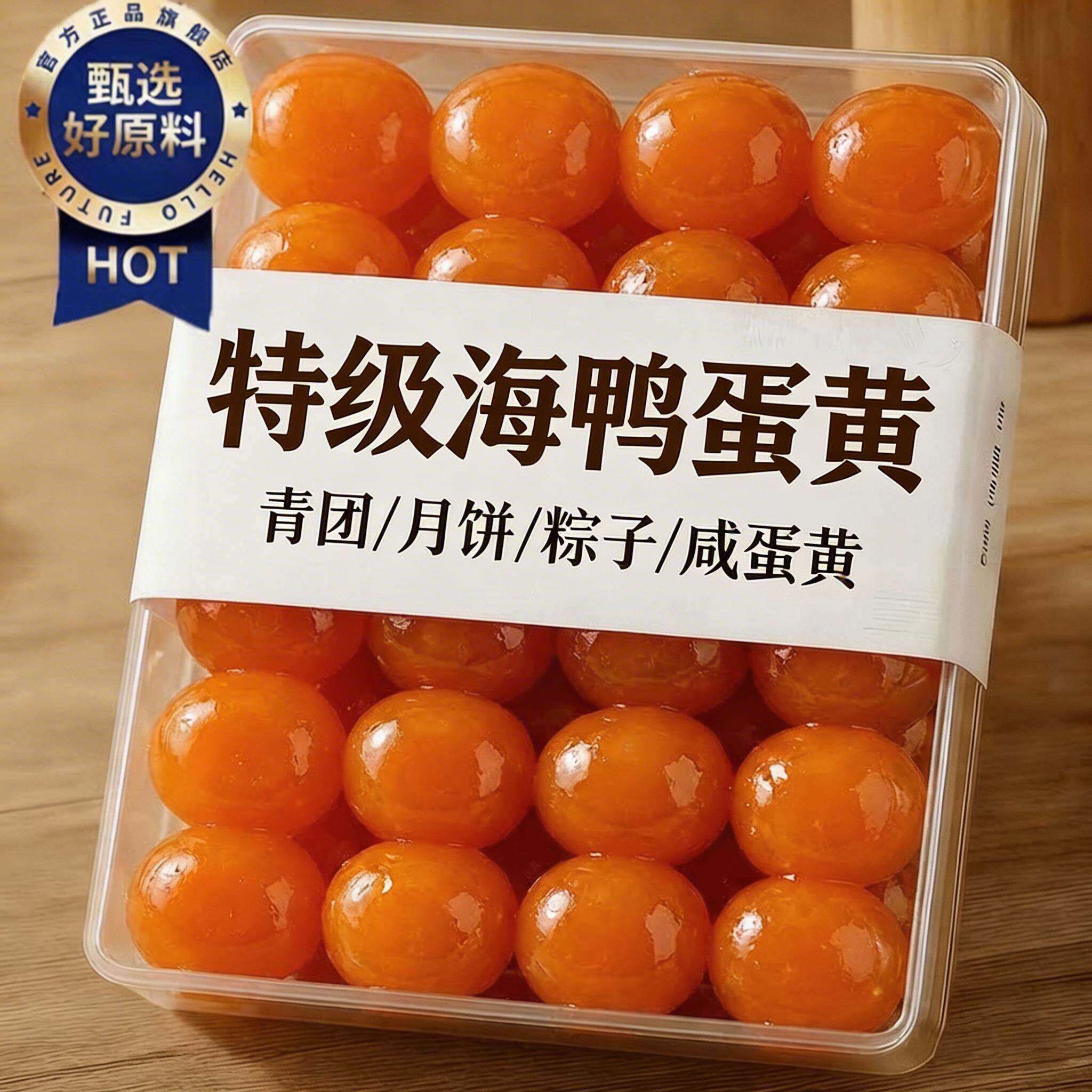 新鲜大号咸鸭蛋黄红心沙糯出油蛋黄酥月饼原料商用包粽子旗舰店