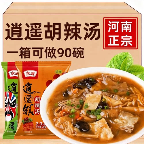 逍遥镇胡辣汤河南正宗袋装速食汤