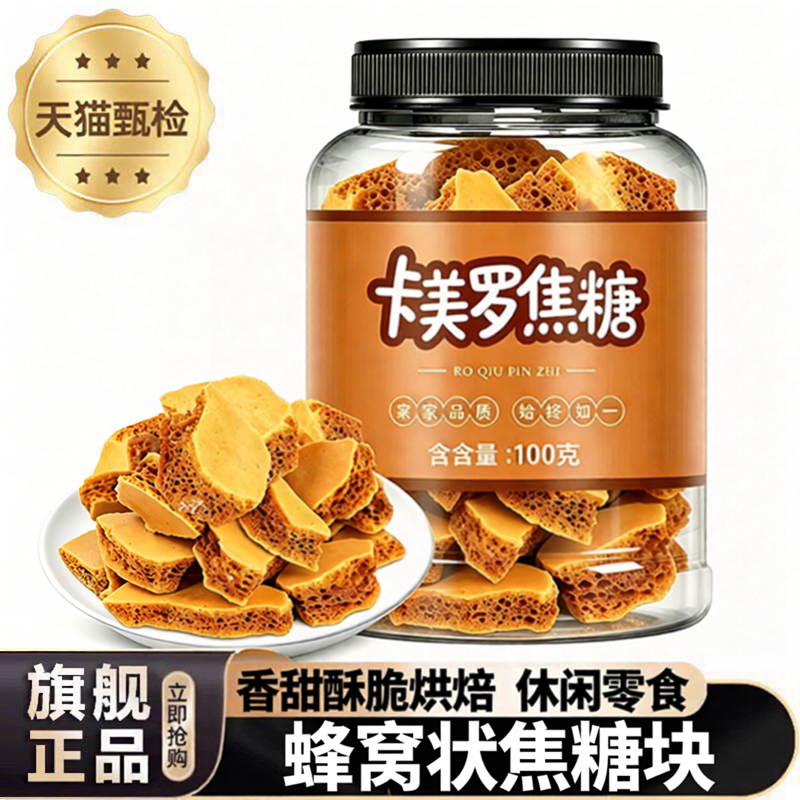 卡美罗焦糖块官方正品咖啡伴侣蜂巢糖冲饮咖啡调味专用冲泡小零食