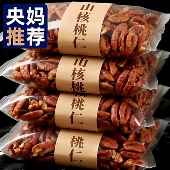 央妈推荐 野生山核桃仁临安特产原味野生新货现炒孕妇零食年货坚果