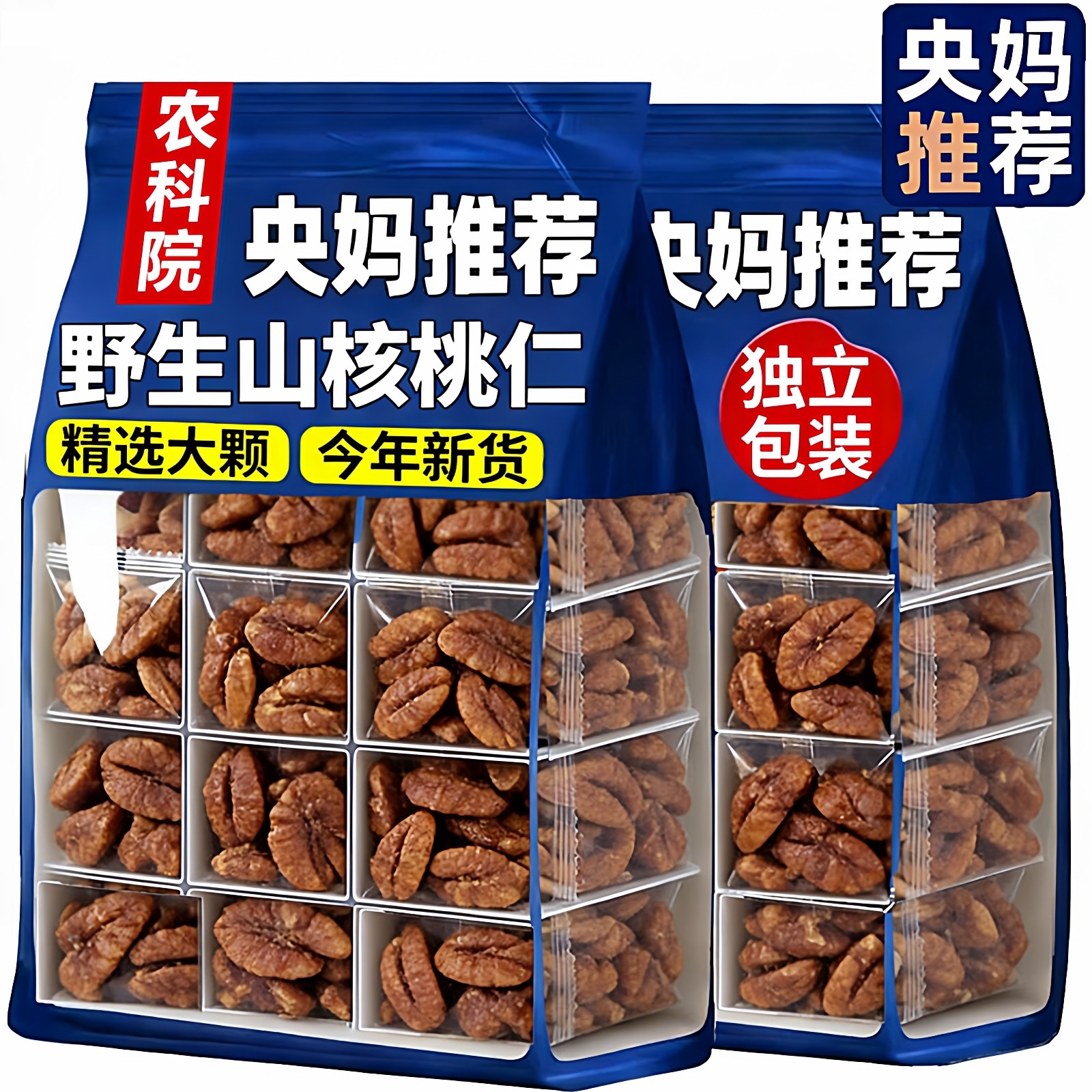 【央妈推荐】野生山核桃仁临安特产新货孕妇级零食坚果原味大颗粒 - 虹食仔旗舰店出品