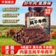 内蒙古风干牛肉干官方旗舰店正宗特产肉香醇厚健身解馋追剧小零食