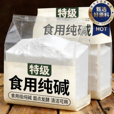 食品级纯碱烘焙煮稀饭去油污清洁