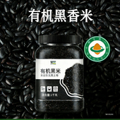 央妈推荐 有机黑米新米五谷杂粮自然原色无染色颗粒饱满营养丰富