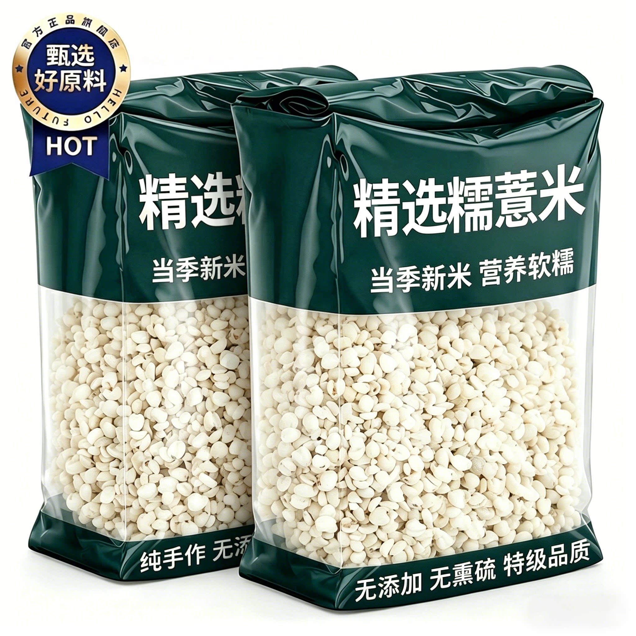 云南梯田糯薏仁米原产农家薏米半碾碎苡仁米小薏米软糯易煮半碾碎