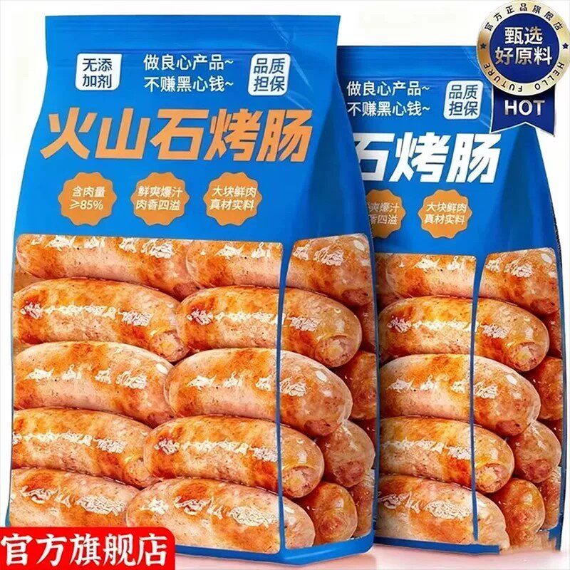 央妈推荐火山石烤肠脆皮韩式黑椒烤肠脆皮爆汁休闲零食官方旗舰店