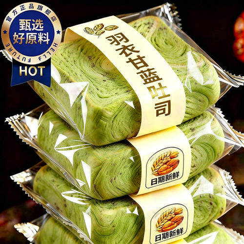 羽衣甘蓝全麦面包无边吐司厚切