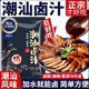 正宗潮汕卤汁官方旗舰店袋装 央妈推荐 加水即卤五香卤料包秘制