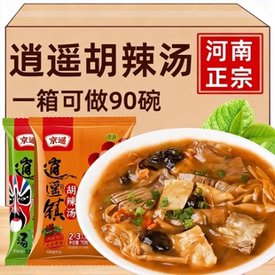 正宗逍遥镇胡辣汤河南特产整箱速食早餐小包装料包解馋官方旗舰店
