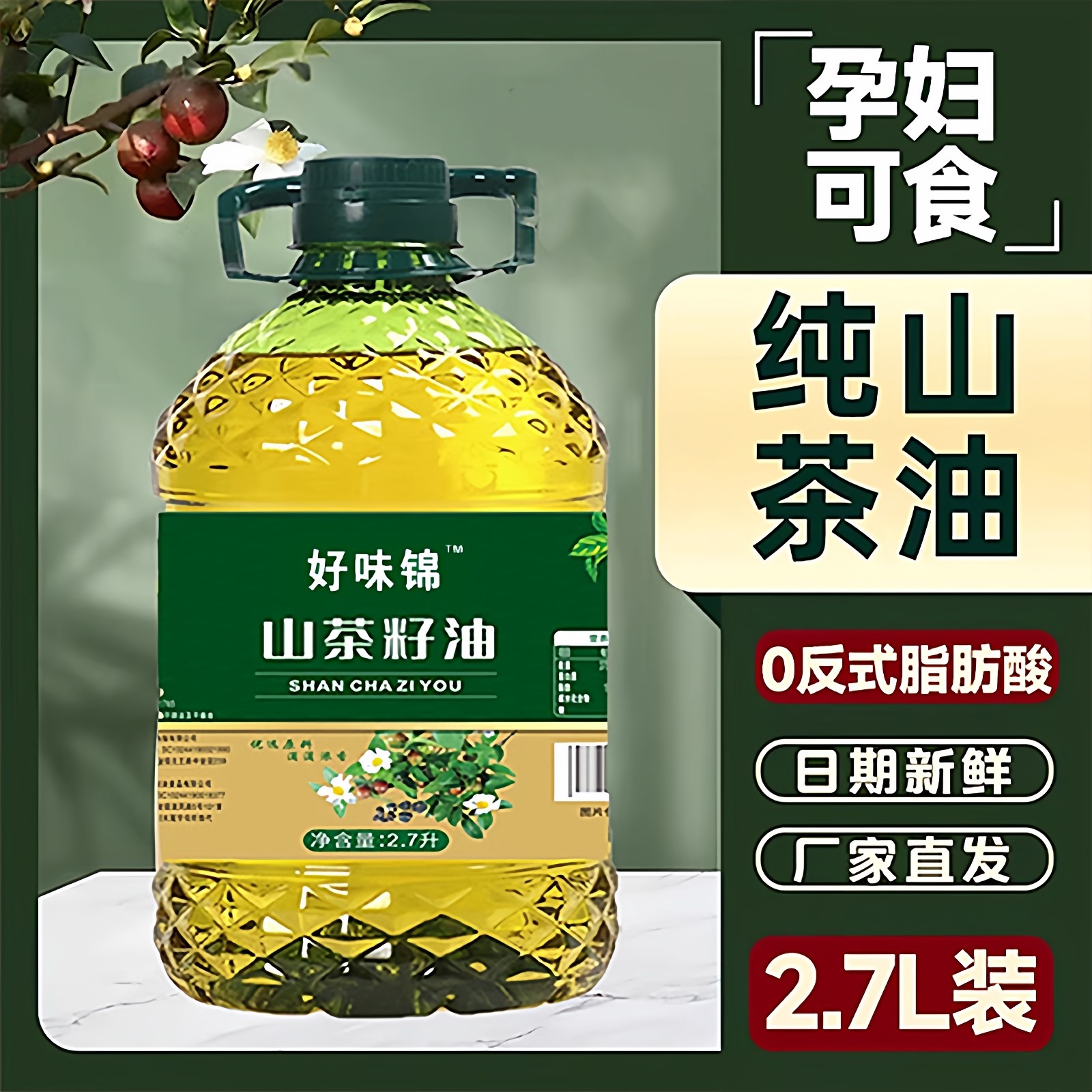 央妈推荐纯正山茶油天然压榨野生山茶热炒凉拌婴儿专用官方旗舰店,粮油调味/速食/干货/烘焙,山茶油,淘宝优惠券,粉丝福利购,淘宝优惠卷