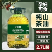 央妈推荐 纯正山茶油天然压榨野生山茶热炒凉拌婴儿专用官方旗舰店