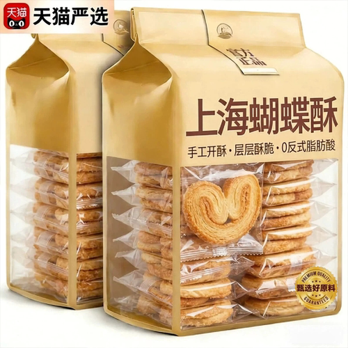 正宗上海国际饭店同款蝴蝶酥
