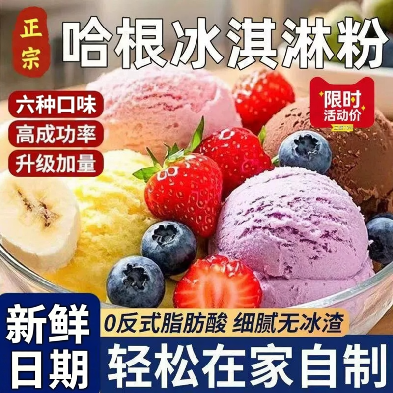 儿童专用冰淇淋粉家用手工DIY彩虹球冰淇淋雪糕专用粉官方旗舰店
