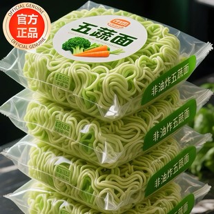 五蔬面方便面懒人非油炸面饼健康宿舍免煮速食绿色代餐官方旗舰店