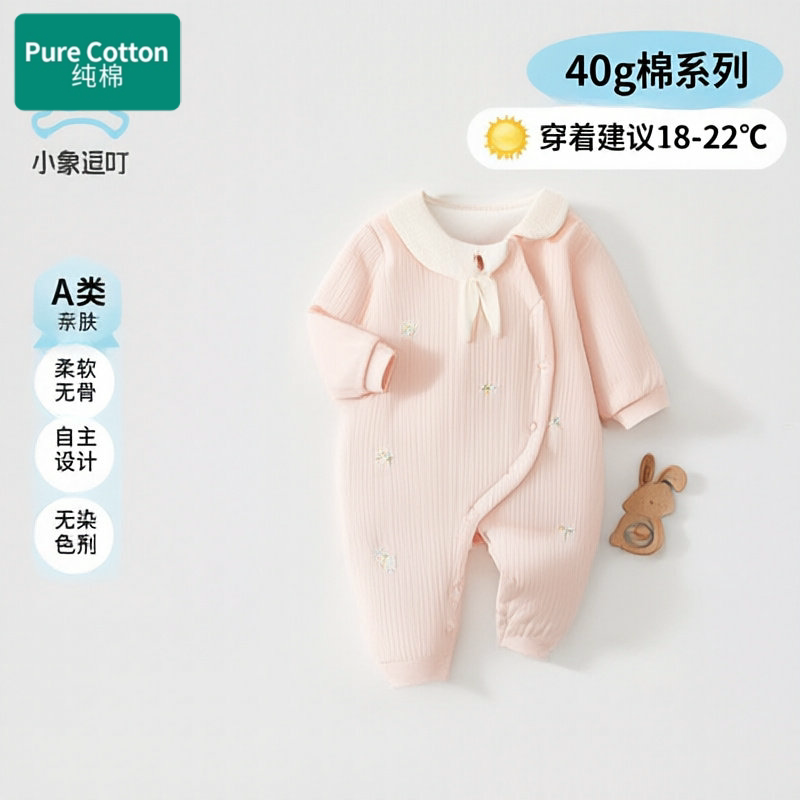全棉兔子领新生儿衣服秋季哈衣长