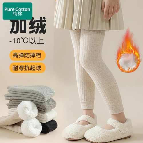 全棉抗起球冬季女童打底裤加绒儿